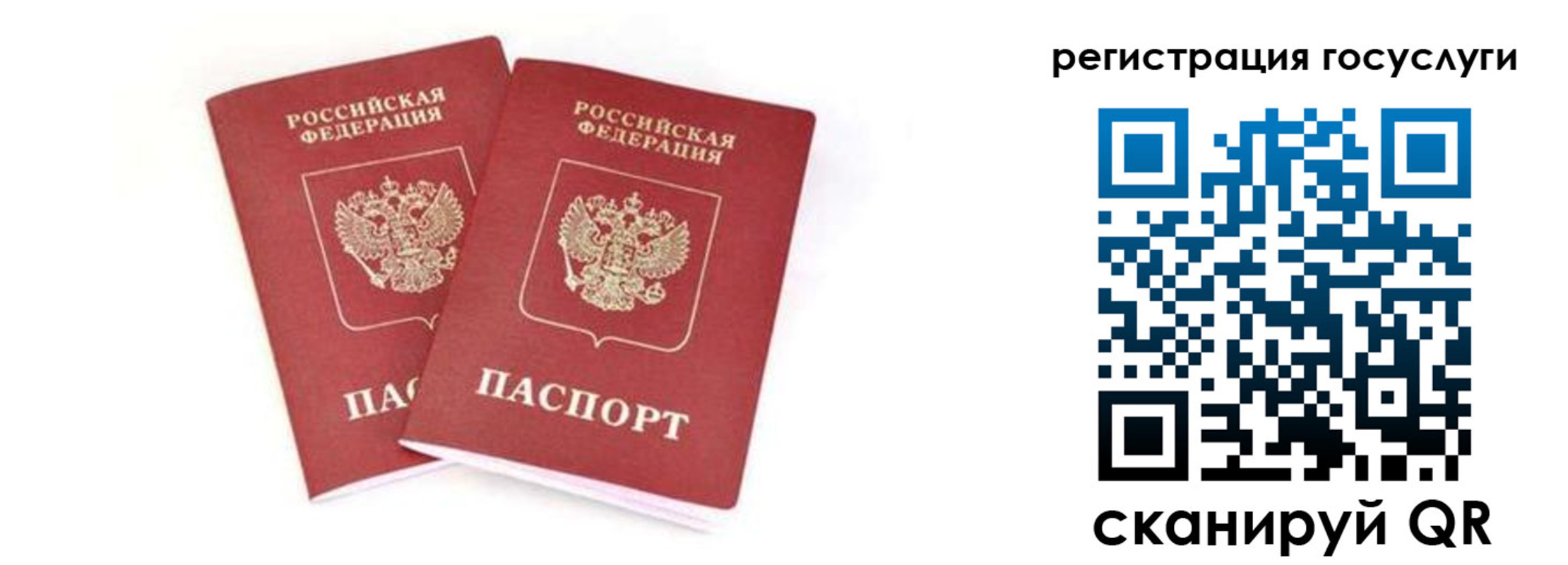 прописка в квартире в Минусинске