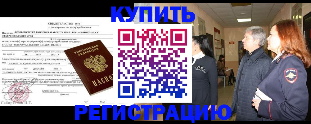 регистрация для дет. сада в Минусинске